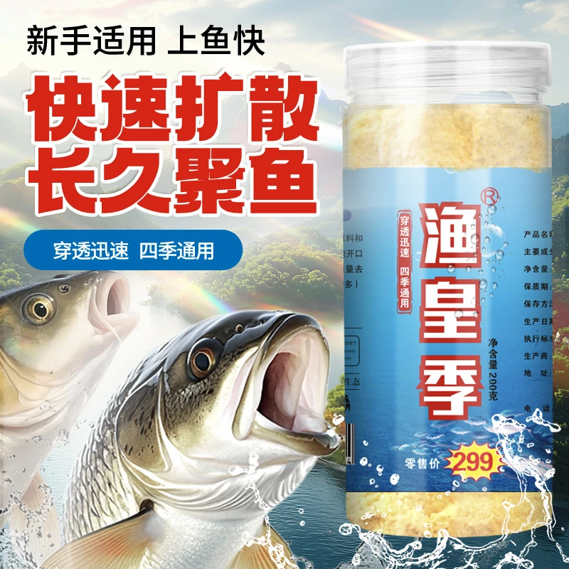 强诱剂鱼饵料黑坑竞技水库野钓鲫鲤草鳊淡水鱼钓鱼饵料开口综合饵