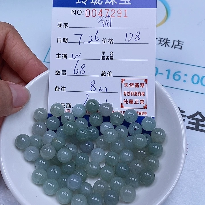 ぃ***Ο翡翠散珠天然翡翠