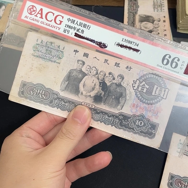 大团结，中品，2张。。。。