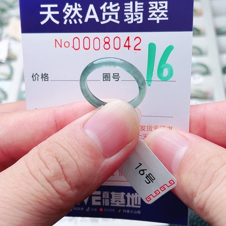 翡翠戒指未镶嵌天然A货翡翠戒指