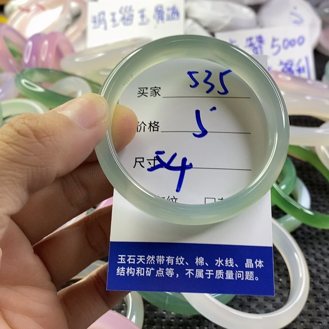 手镯玛瑙/玉髓未镶嵌535