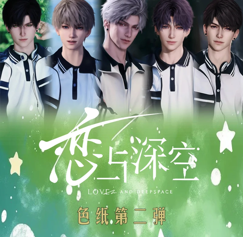 【色纸推推】恋与深空 同人二创色纸盲盒 (默认代拆)