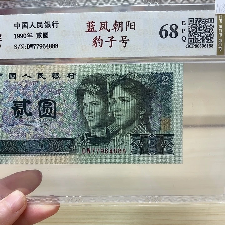 蓝凤朝阳豹子精品靓号888