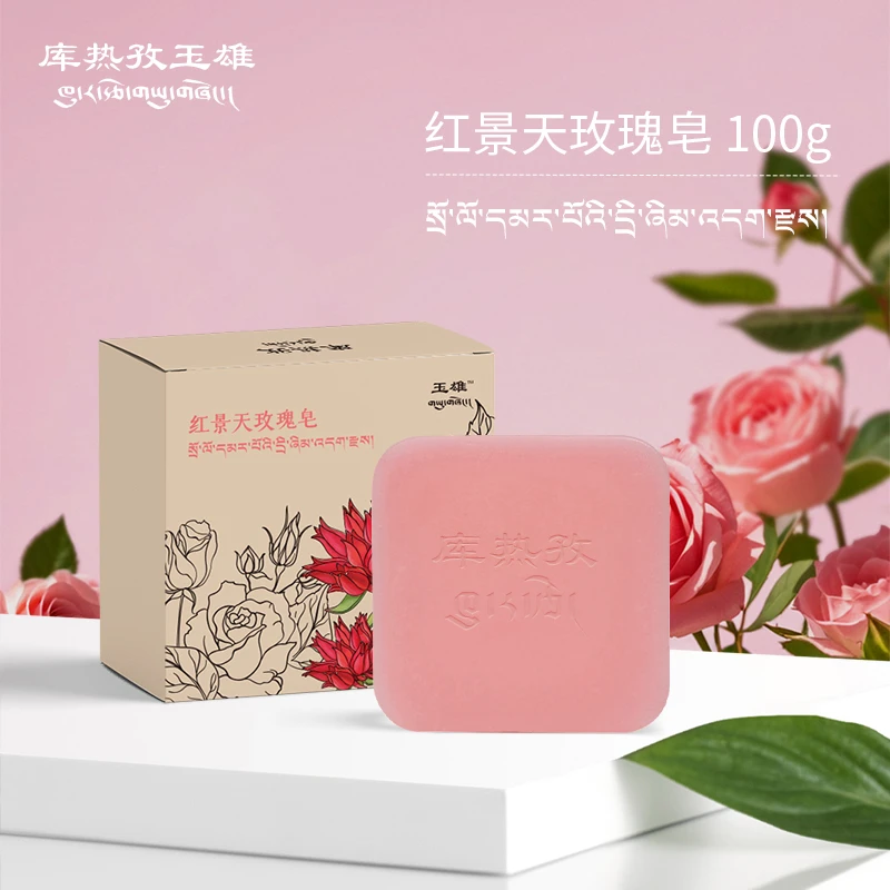 谢通门-库热孜玉雄 红景天玫瑰香皂