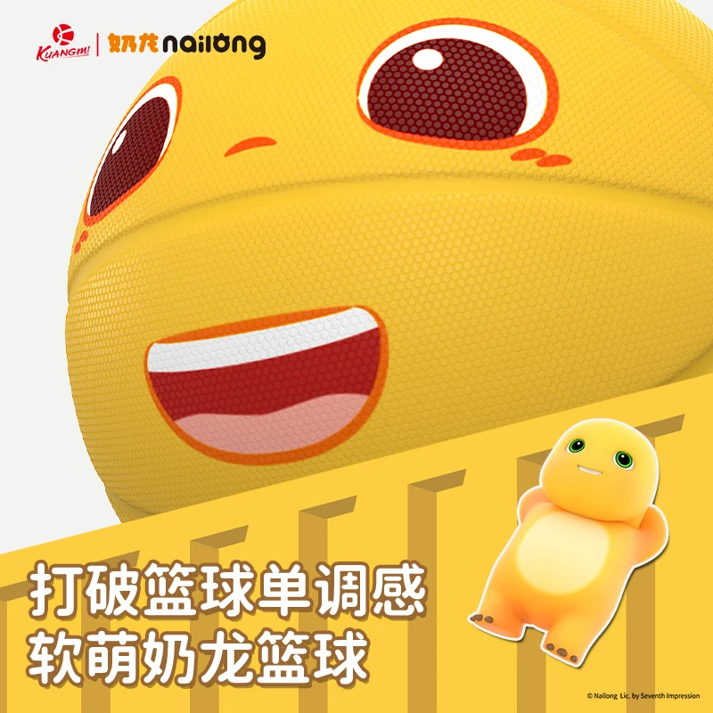 奶龙橡胶篮球卡通高弹力球儿童户外休闲运动解压趣味互动玩具