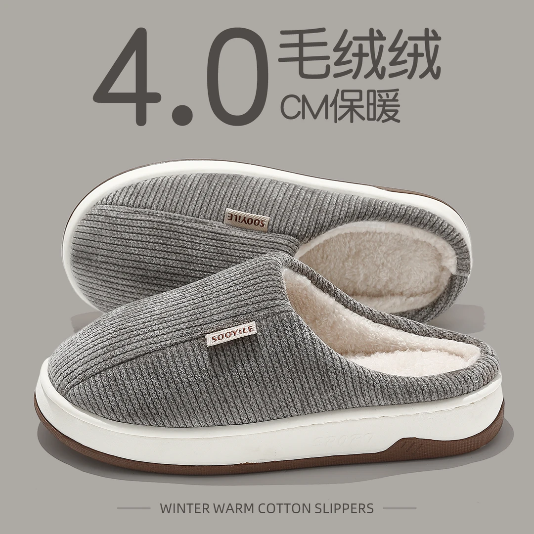 厚底棉拖鞋男2025新款防滑防臭室内家居家用踩屎感情侣加绒棉拖鞋
