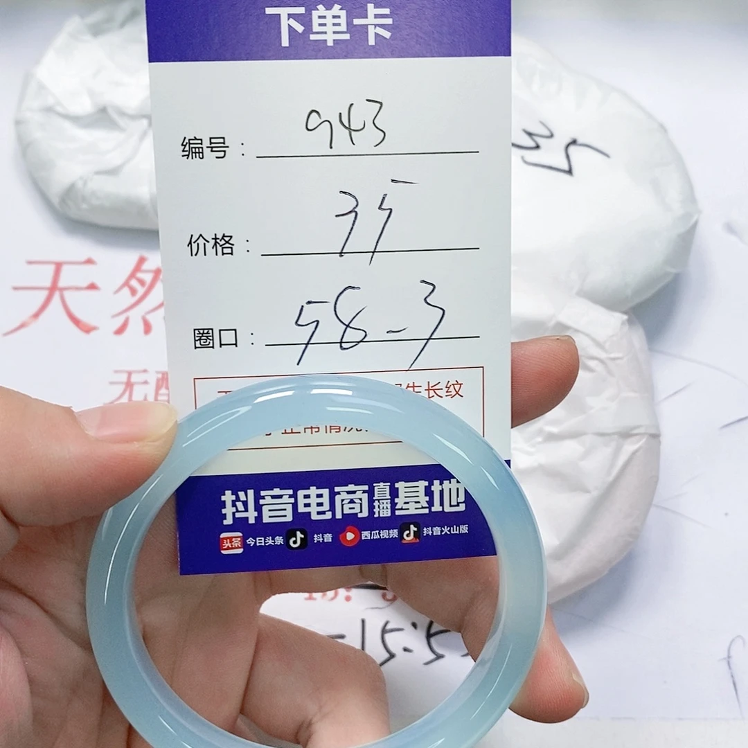 玛瑙/玉髓未镶嵌手镯943