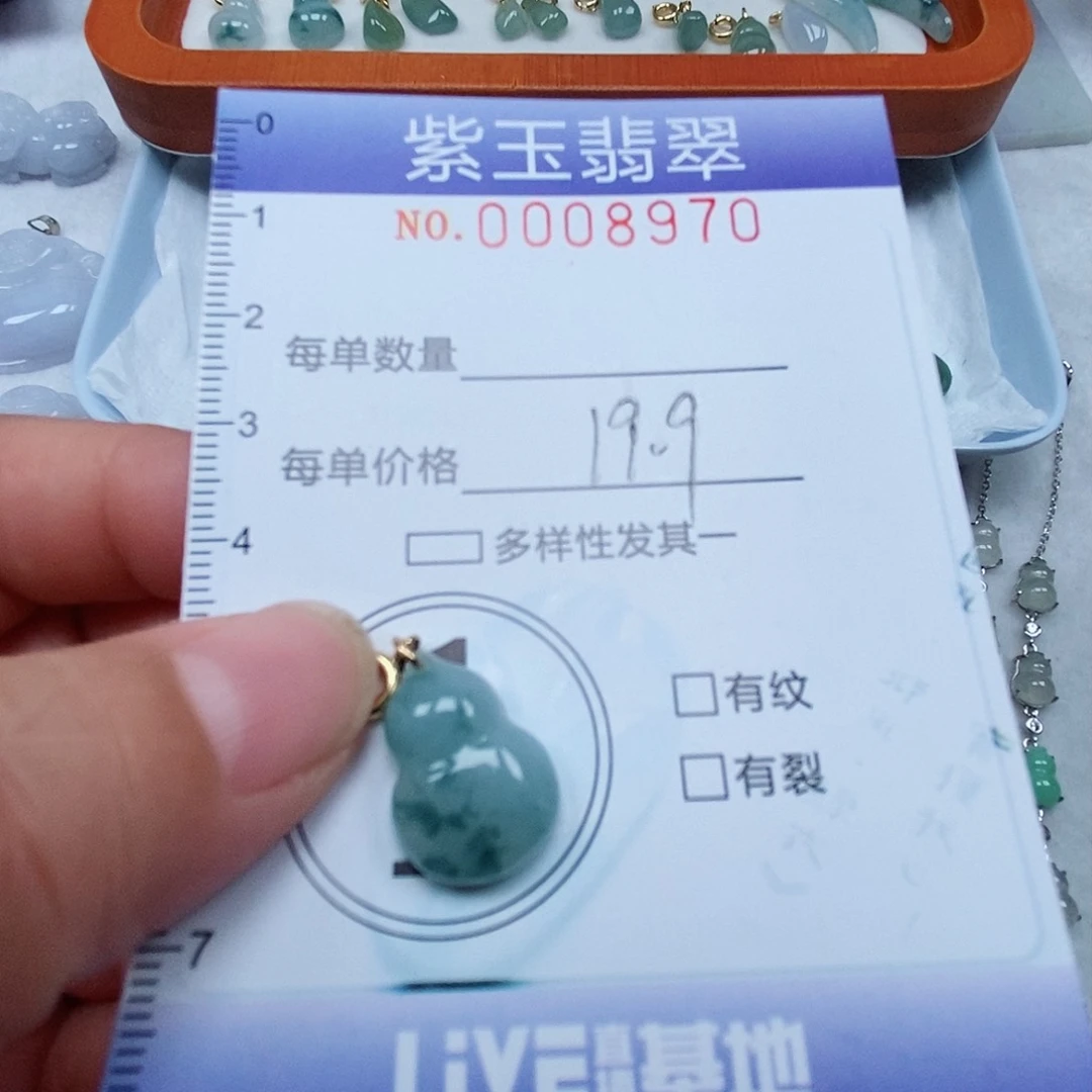 颈饰未镶嵌翡翠飘花葫芦
