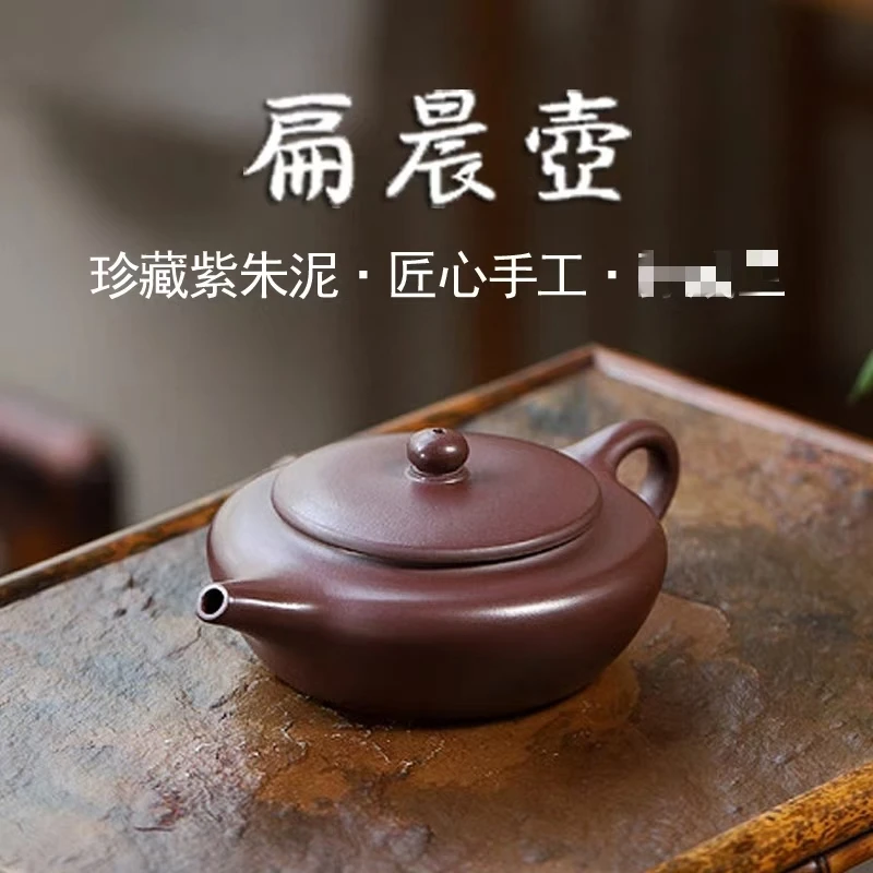 宜兴紫砂紫朱泥光器扁尘壶