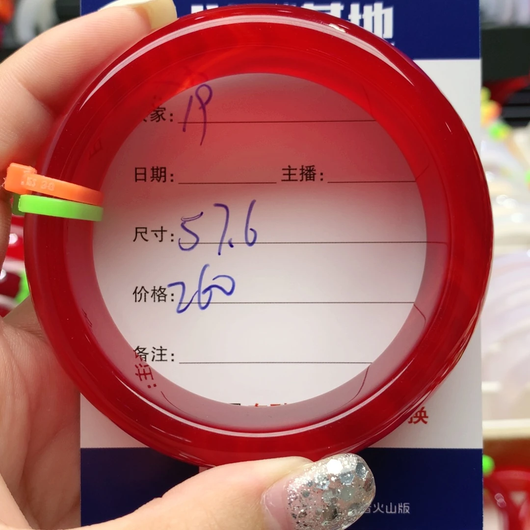 【闪购商品】玛瑙/玉髓手镯未镶嵌19