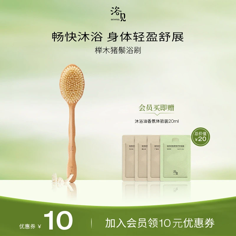 浴见猪鬃沐浴刷洗澡刷身体干刷搓背猪鬃毛洗澡沐浴