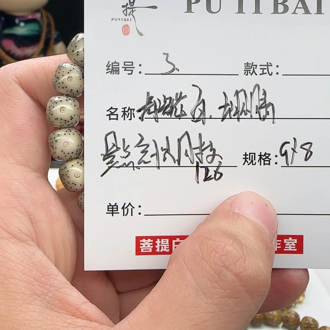 手串星月菩提星月