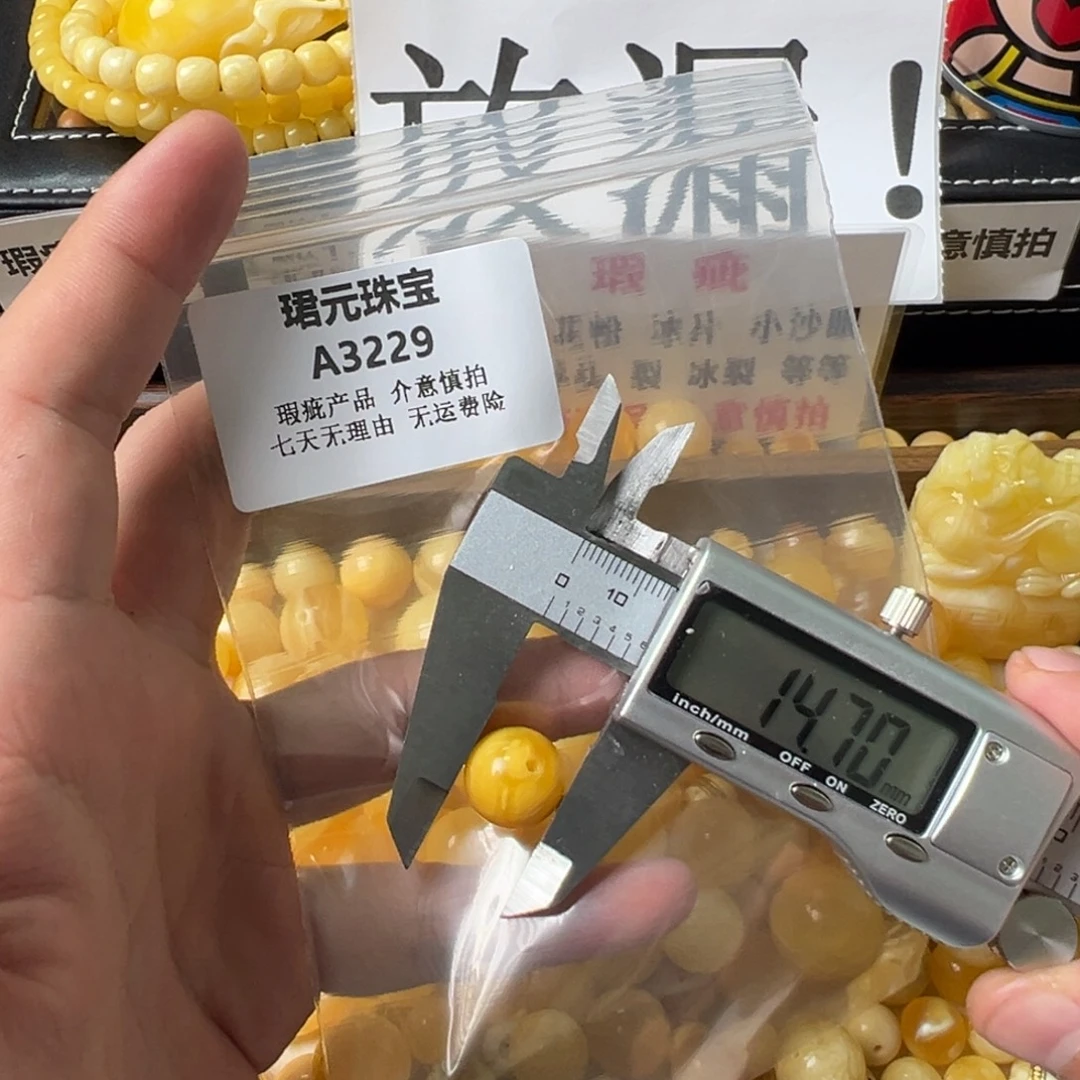 薯***饼蜜蜡未镶嵌裸石3229