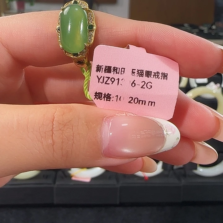 未镶嵌手镯和田玉和田碧玉猫眼戒指