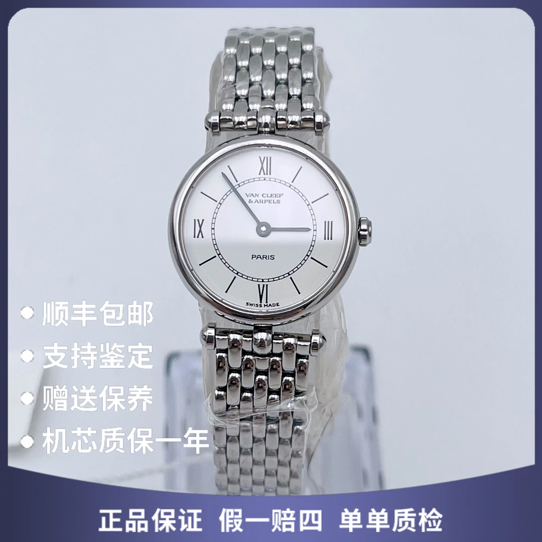 95新 梵克雅宝 正梵克雅宝53236石英瑞士名表