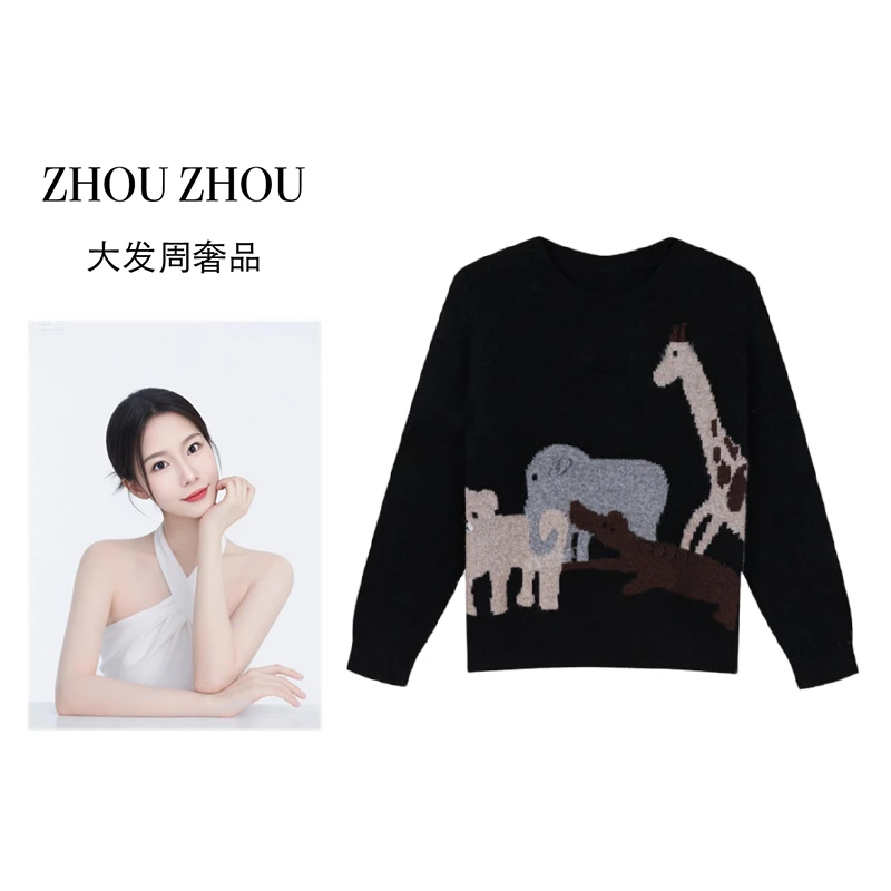 【周周专属】2774#韩系慵懒套头针织衫女松弛感减龄卡通动物上衣潮