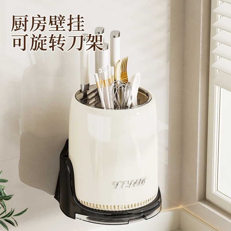 旋转刀架置物架厨房家用壁挂式多功能菜刀笼筷子筒一体刀具收纳盒