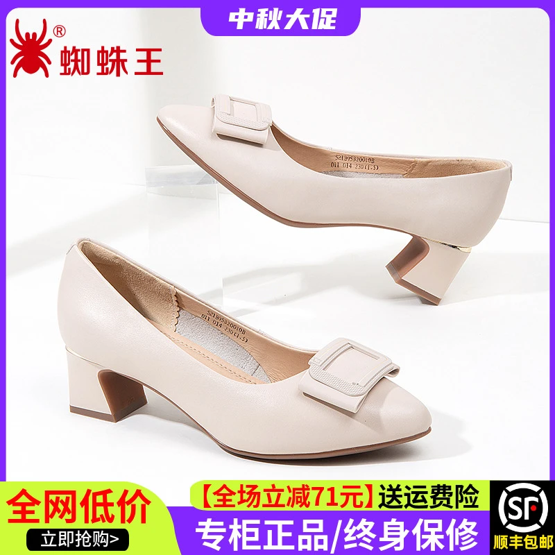蜘蛛王单鞋女高跟鞋2025新款粗跟尖头浅口软底女鞋20010真皮百搭