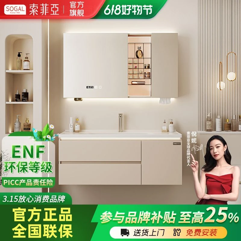 SOGAL/索菲亚【奶油风-陶瓷一体盆】简约浴室柜组合卫生间洗漱台盆