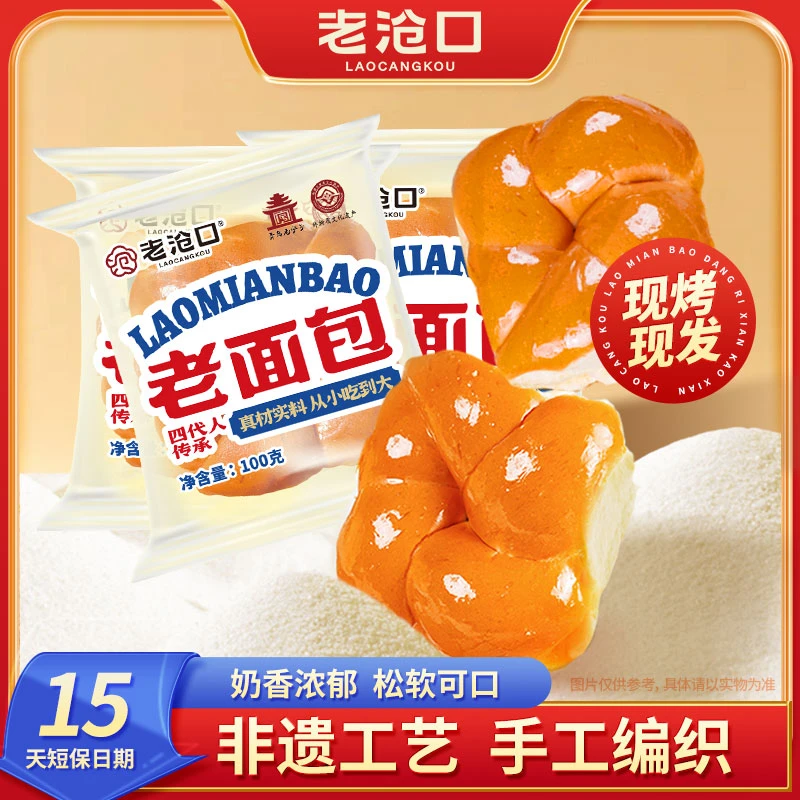 老沧口早餐拉丝牛奶早餐老面包100g一包一个营养健康新鲜香甜D