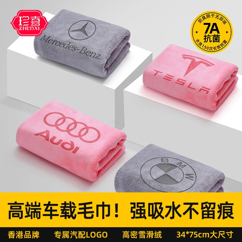 擦车毛巾高级洗车布吸水无痕汽车用品车载内饰专用抹布不掉毛定制
