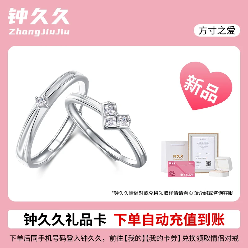 钟久久方寸之爱情侣对戒兑换卡925银戒指小众设计高级礼物旗舰店