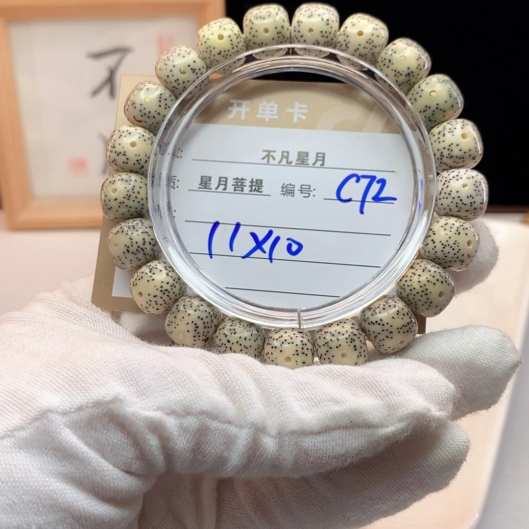 吊坠星月菩提11112222C72