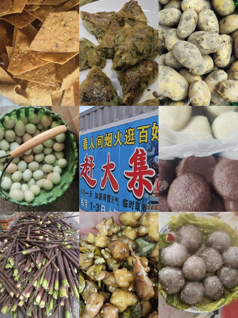 武穴梅川赶大集本地新鲜土豆蔬菜土鸡蛋水竹笋卷鲜年粑红薯果苕粉