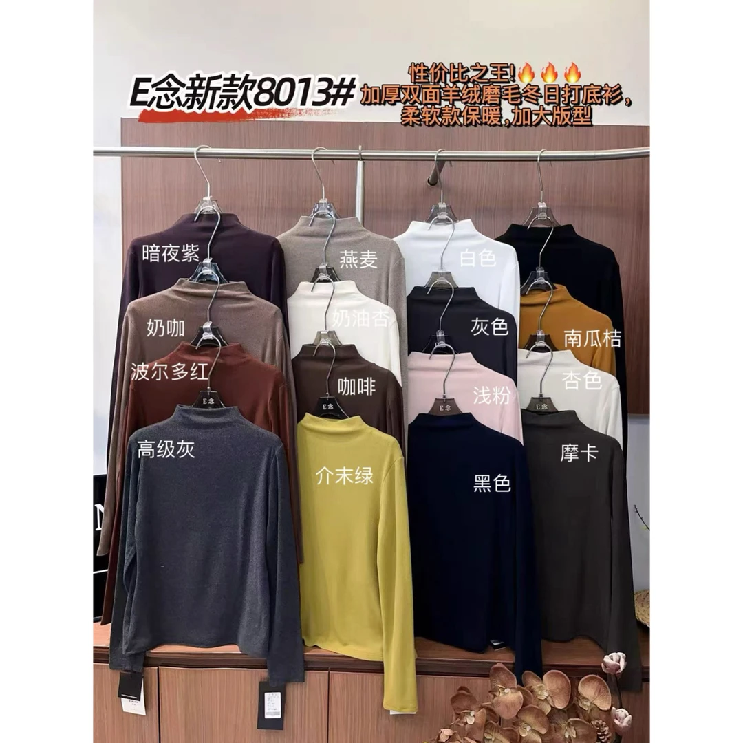 E念8013冬季新款加厚双面磨毛半高领打底衫女宽松显瘦百搭T恤上衣
