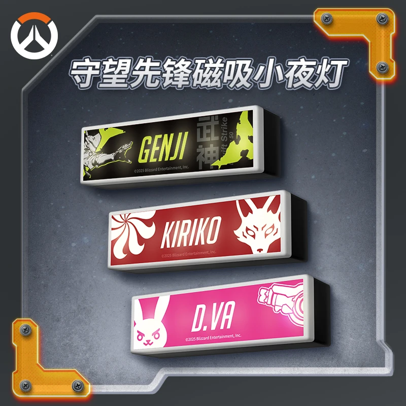 Blizzard暴雪守望先锋游戏官方正版磁吸小夜灯摆件床头客厅氛围灯