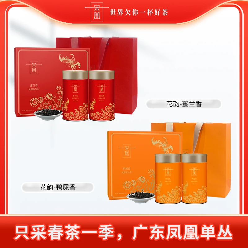 宋凰蜜兰香鸭屎香高端热销单丛茶茶叶传统春茶送礼佳品凤凰单丛茶