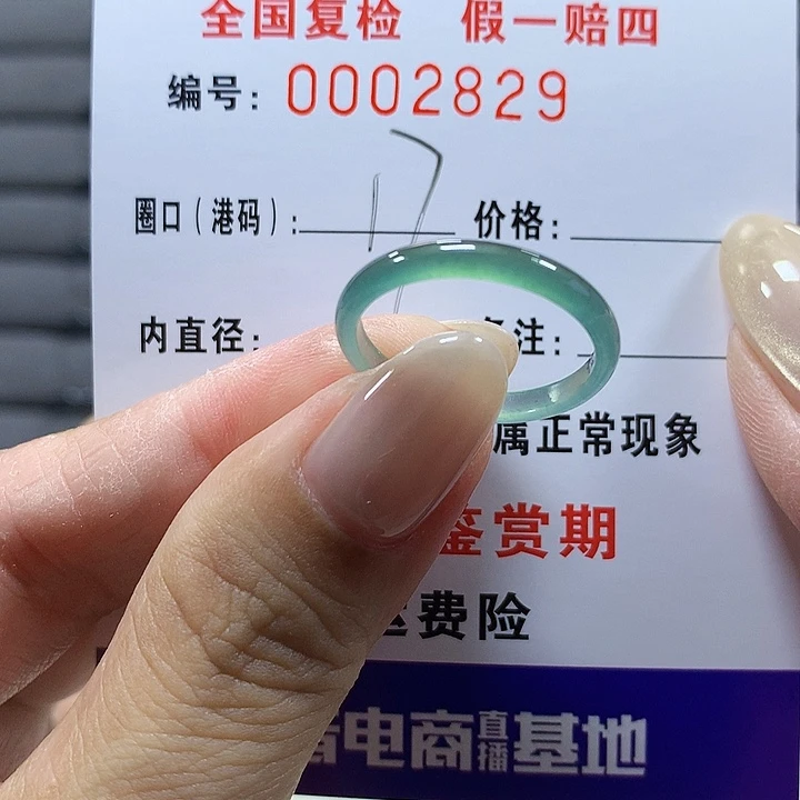 翡翠未镶嵌戒圈2829