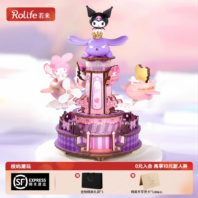 若来家族梦幻旋转木马玩具八音盒旋转diy手工音乐盒益智拼装模型