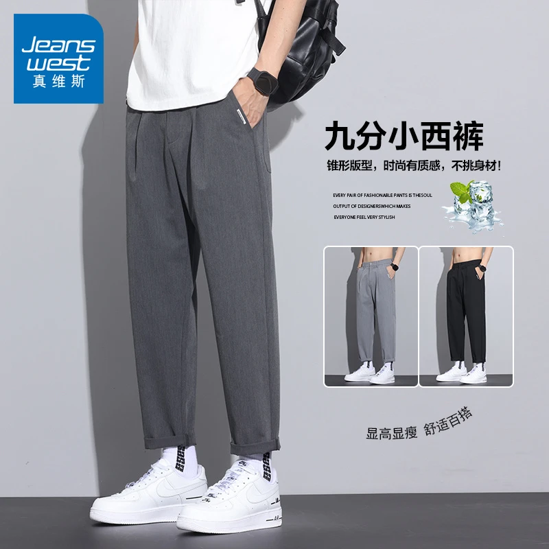 真维斯休闲裤子男款夏季薄款百搭帅气轻奢高档时尚商务九分小西裤