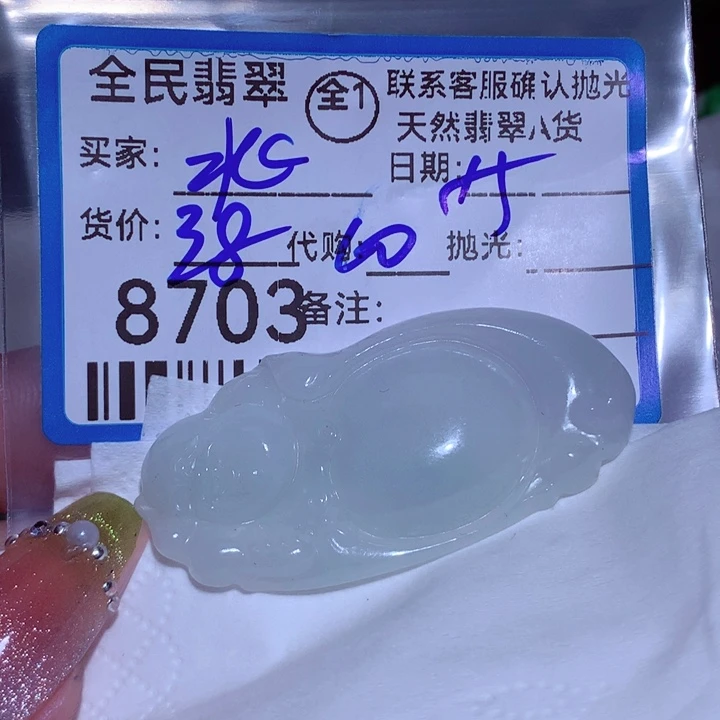 翡翠颈饰未镶嵌北**飞