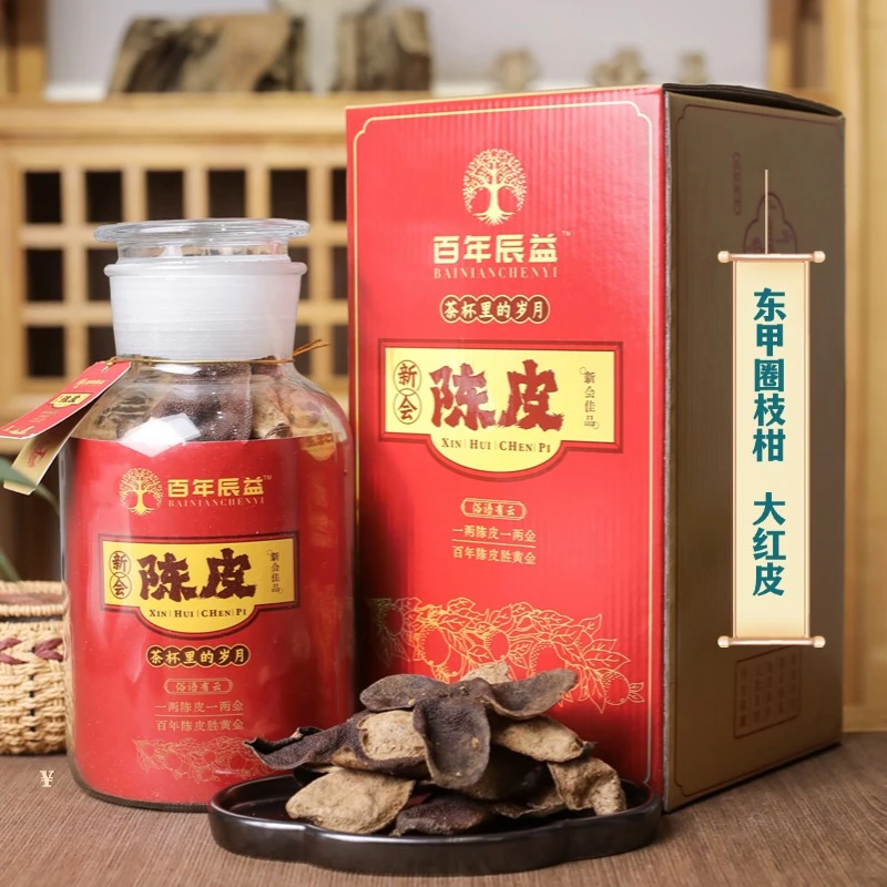 【2010年 大红皮 东甲产区】250g 礼盒装 自喝 送人 收藏 新会陈皮