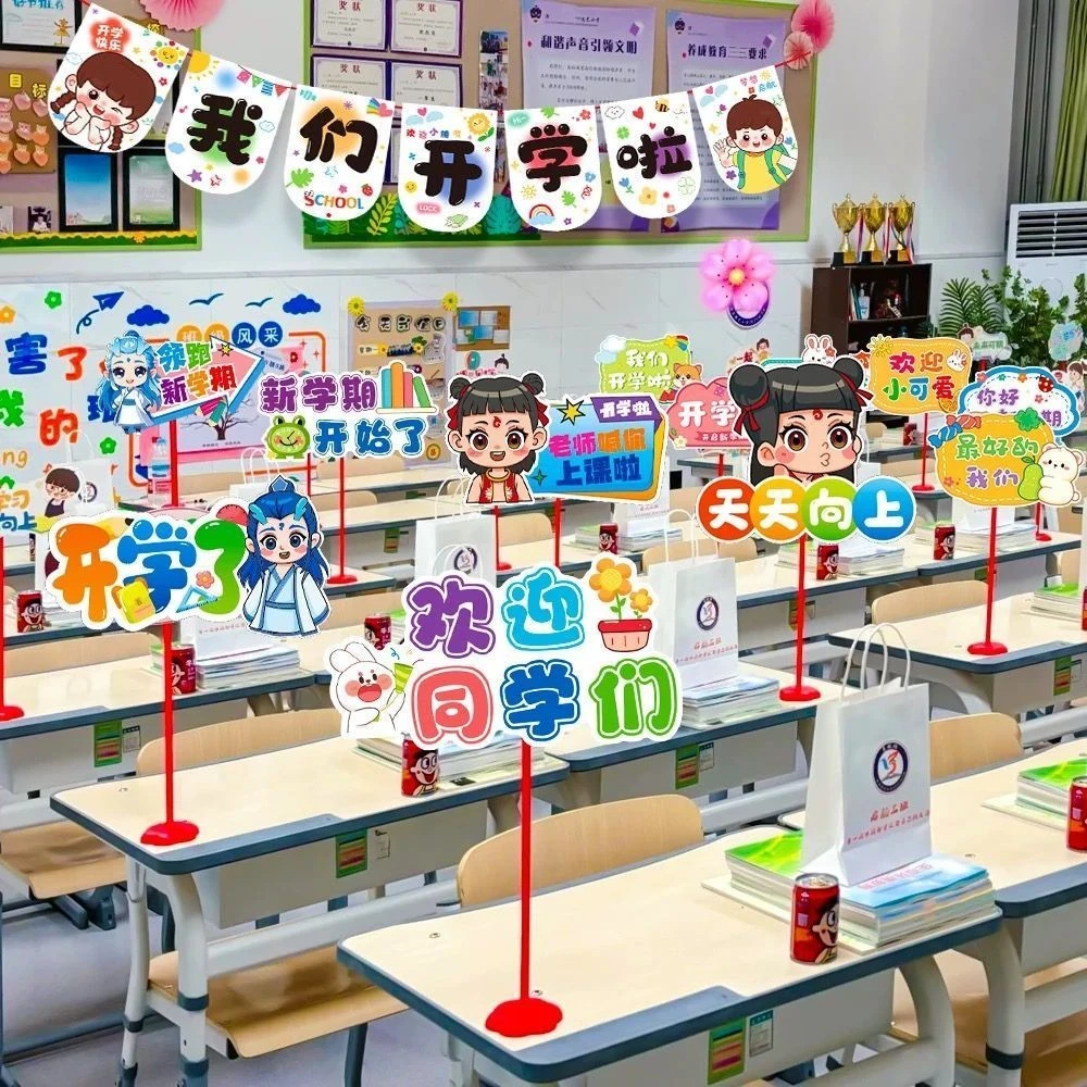 开学氛围仪式感场景装饰手举牌拉旗幼儿园教室中小学摆件布置kt板