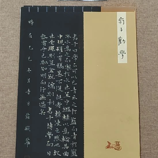 书法庄盛华书法作品