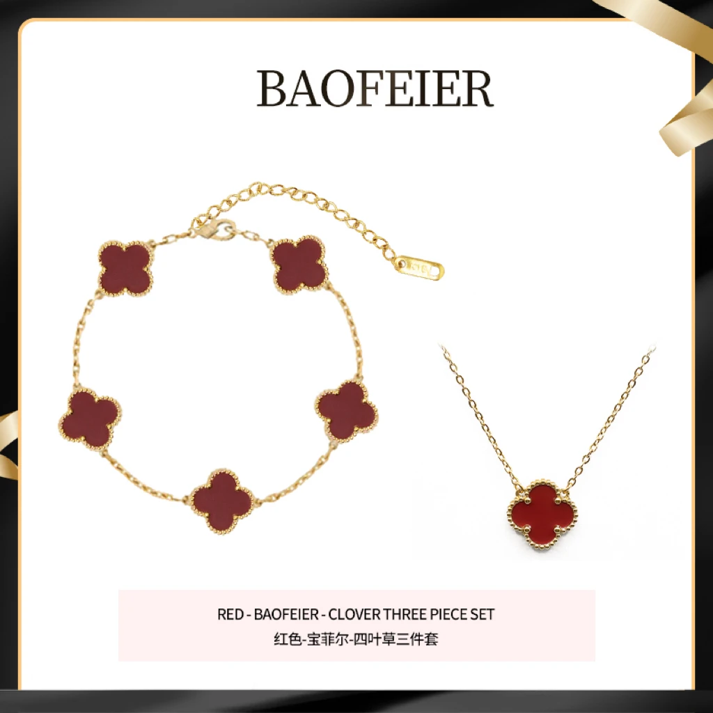 （ANNA专属）BAOFEIER/宝菲尔 两件套 轻奢饰品