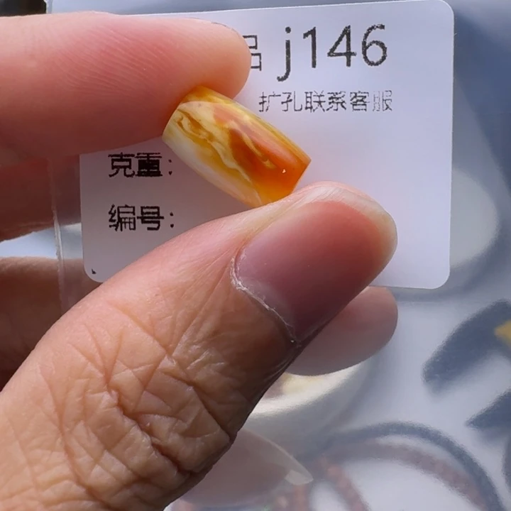琥珀未镶嵌裸石琥珀