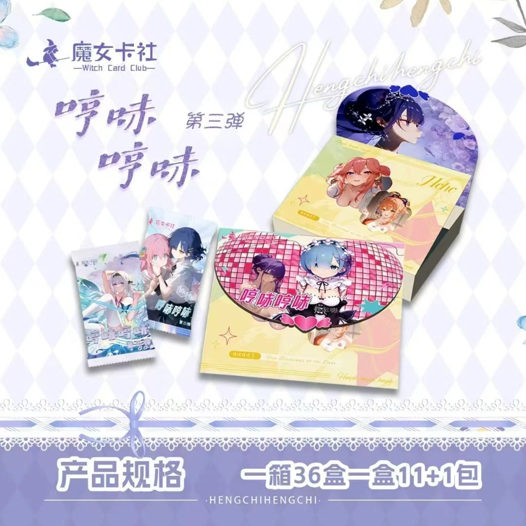 魔女卡社《哼哧哼哧》第三弹 卡牌盲盒默认代拆！未成年禁止下单