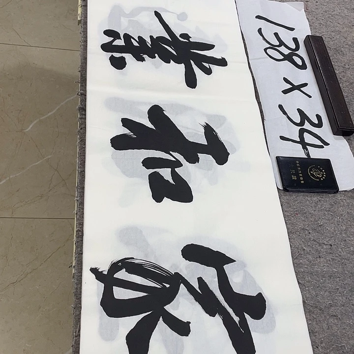 书法Lvqinzhenshufa
