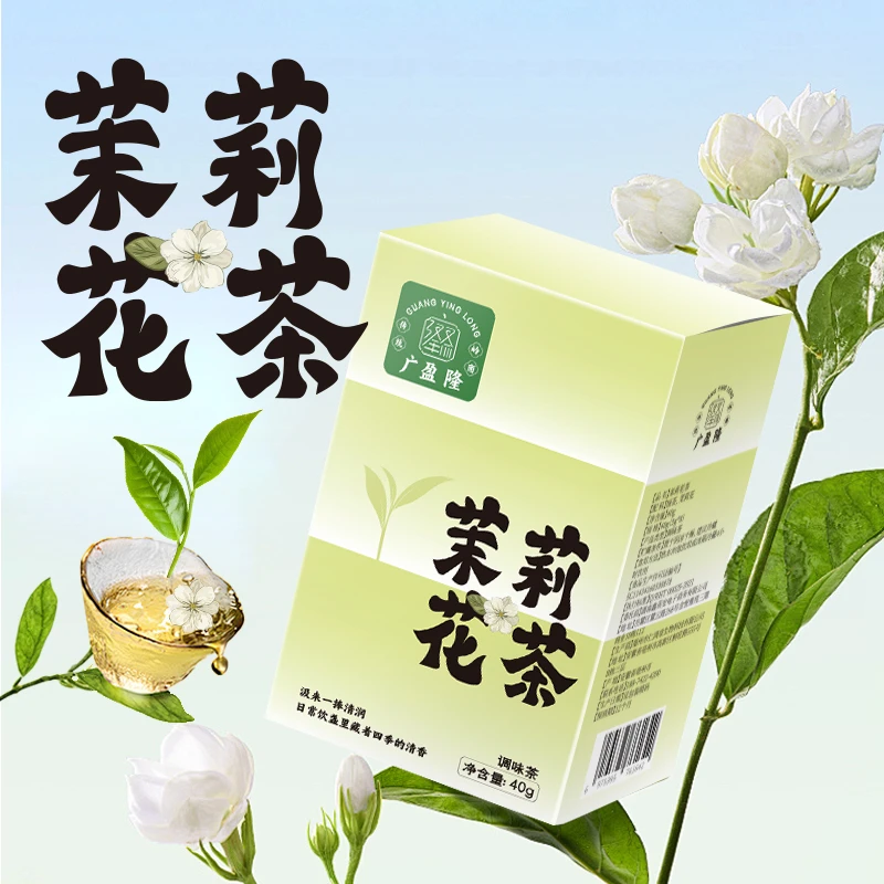 广盈隆茉莉花茶【8包/盒】冷热可泡袋泡茶绿茶清香型茶叶独立小包装