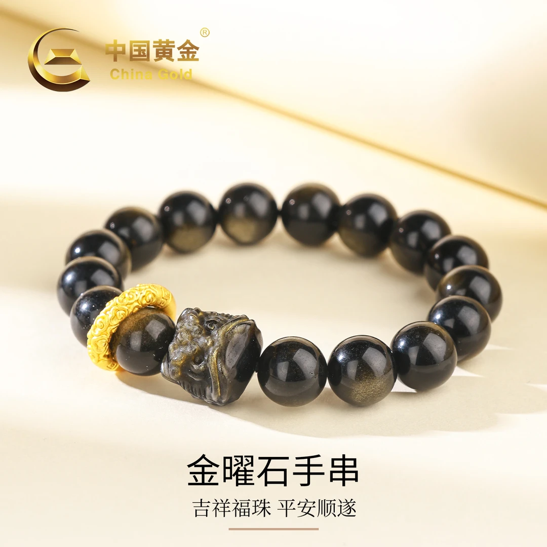 【中国黄金】天然黑曜石圆珠手串单圈国潮醒狮转运珠手链送男友礼物