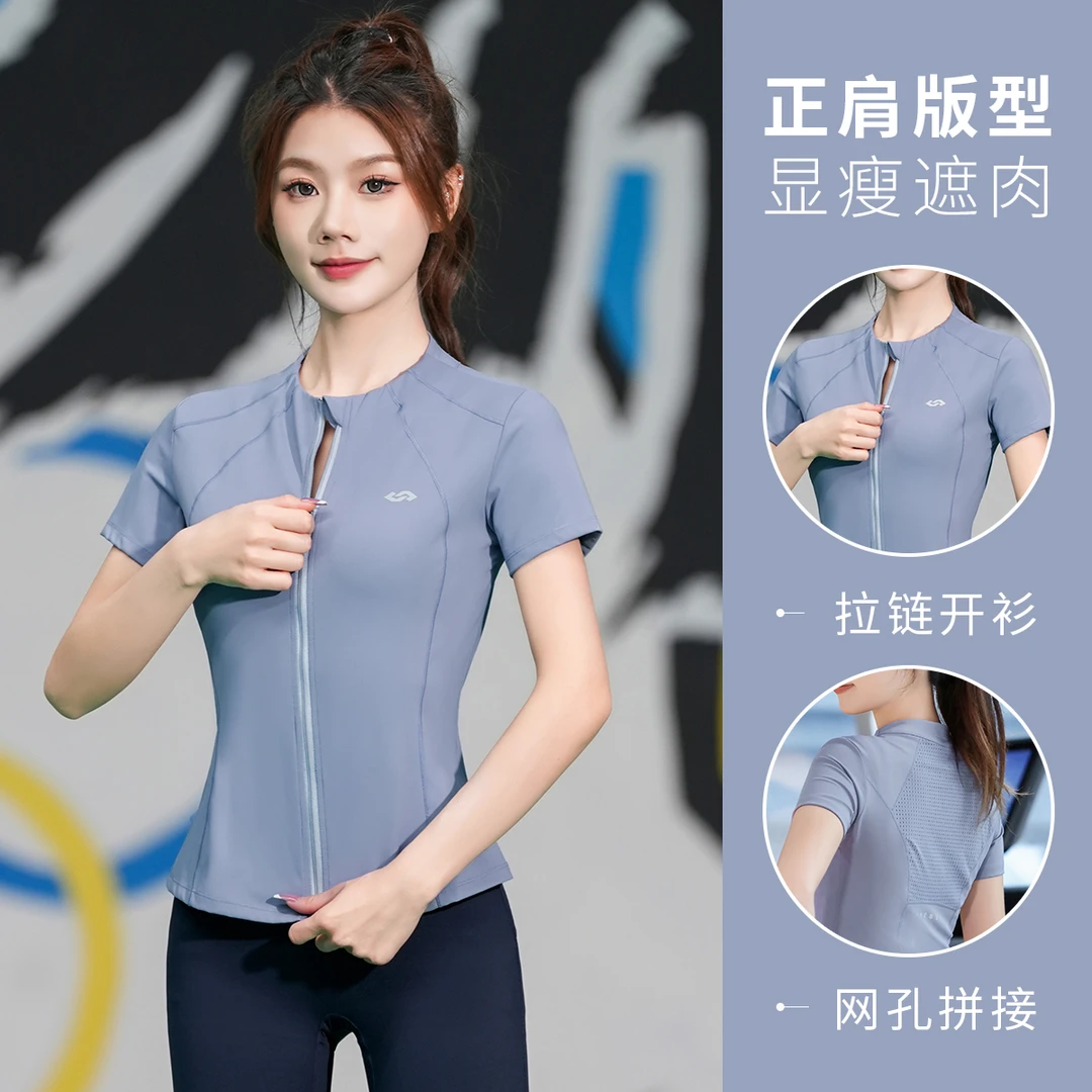 运动T恤女夏季修身女百搭健身衣透气立领开衫专业户外训练跑步服