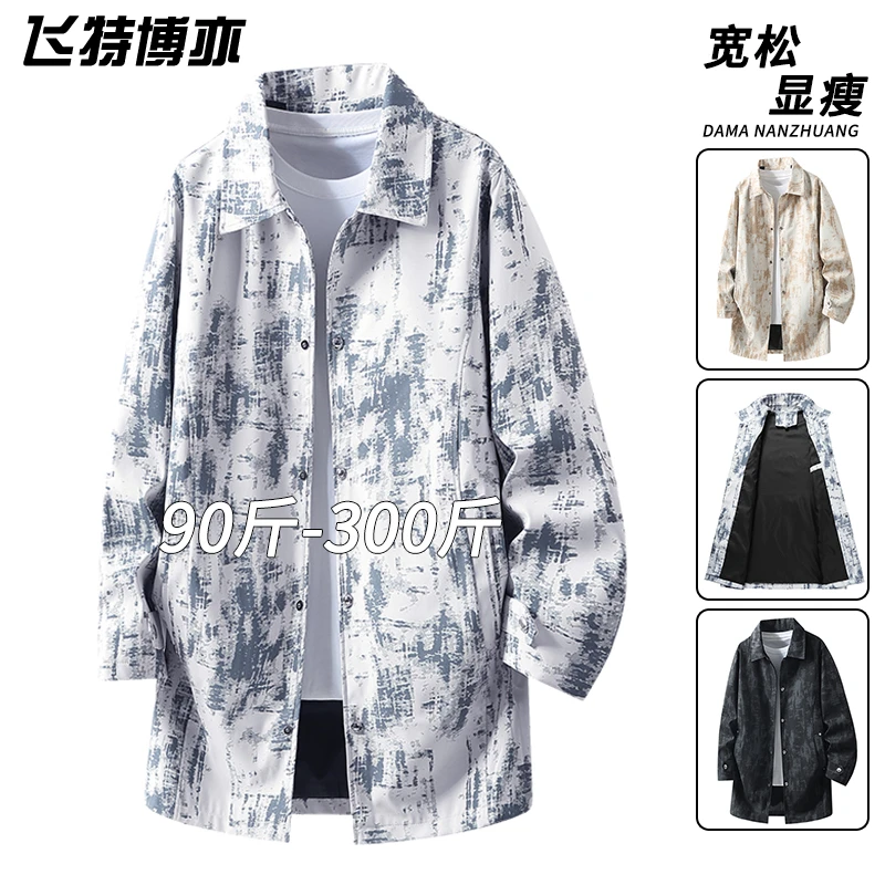 美式潮牌中长款风衣男士春秋季潮流百搭扎染渐变翻领大码大衣外套