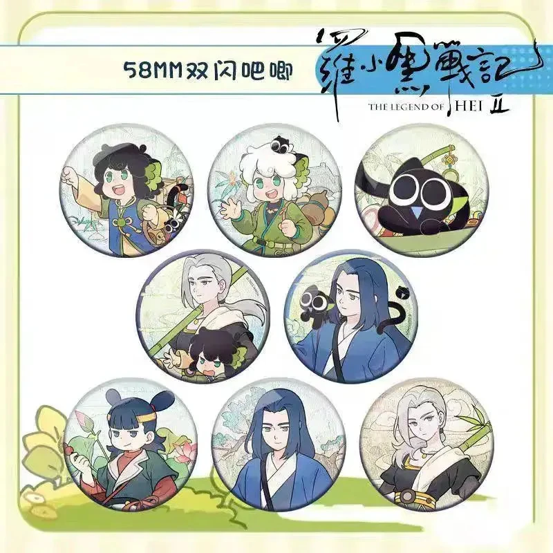 【平拆】罗小黑战记2寻踪系列马口铁徽章周边盲袋代拆