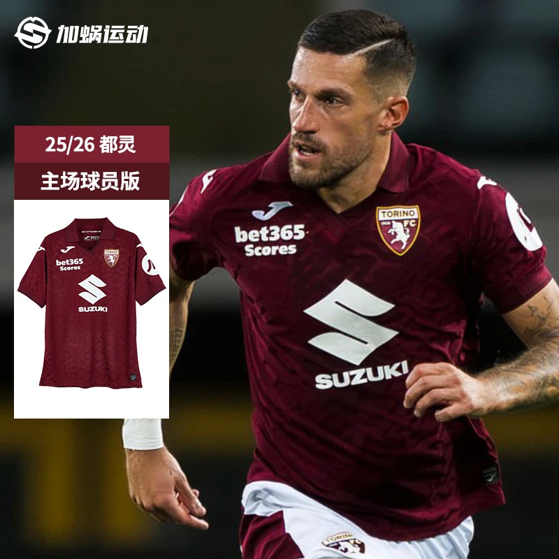 SFS荷马JOMA25/26 都灵主场球员版球衣短袖足球服5156FP0561