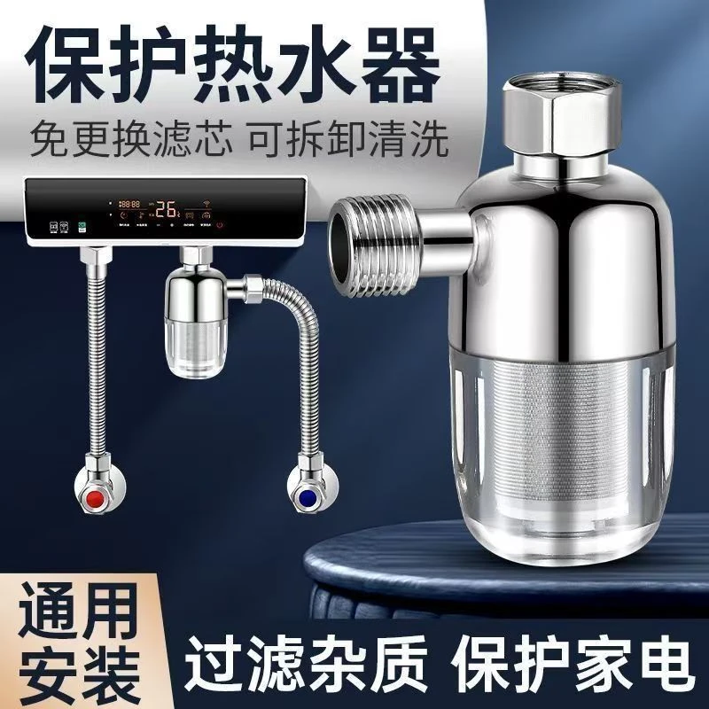 臻福乐3热水器前置过滤器洗衣机过滤家用净水器龙头滤水器阻垢器
