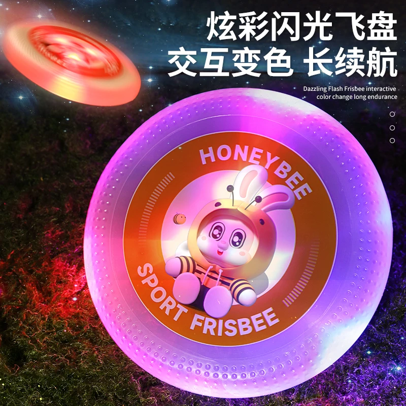 带灯光炫酷回旋飞盘亲子互动手抛孩子户外体育运动儿童飞碟玩具